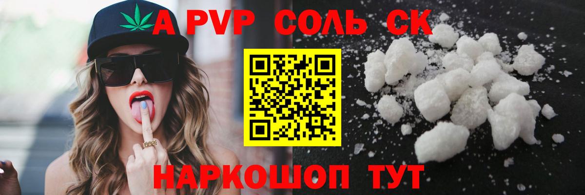 Alpha PVP Crystall Родники