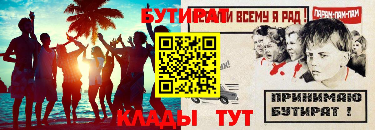 Бутират BDO 33% Родники