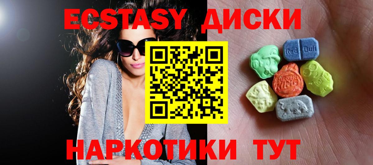 ЭКСТАЗИ MDMA  Ecstasy  Родники  Ecstasy 280мг  Вход с VPN 