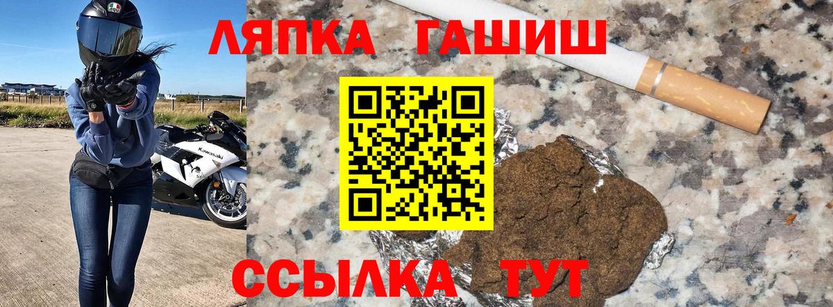 Родники  ГАШИШ Ice-O-Lator  ГАШИШ VHQ  Вход с VPN 