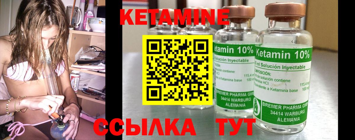 КЕТАМИН VHQ Родники