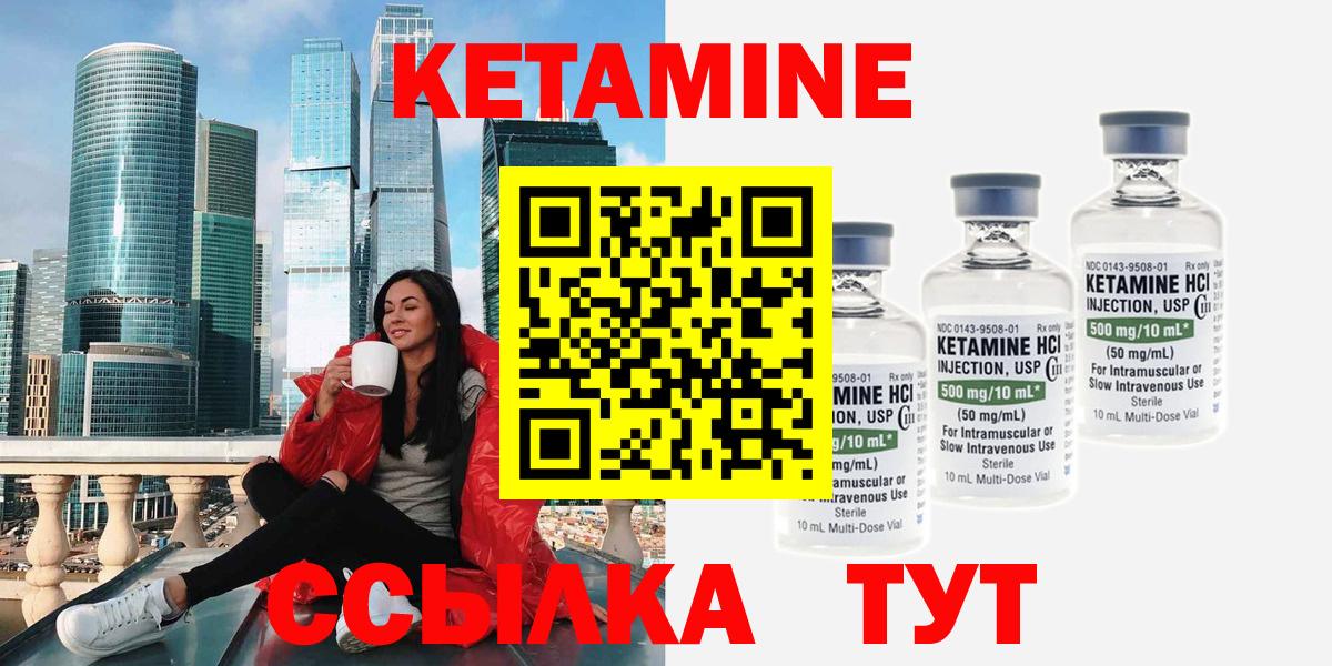 КЕТАМИН VHQ  ссылка на мегу ТОР  Родники  Вход с VPN 