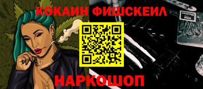 кокаин премиум Волгодонск
