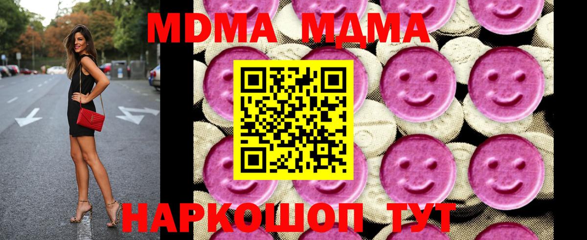 MDMA молли Родники