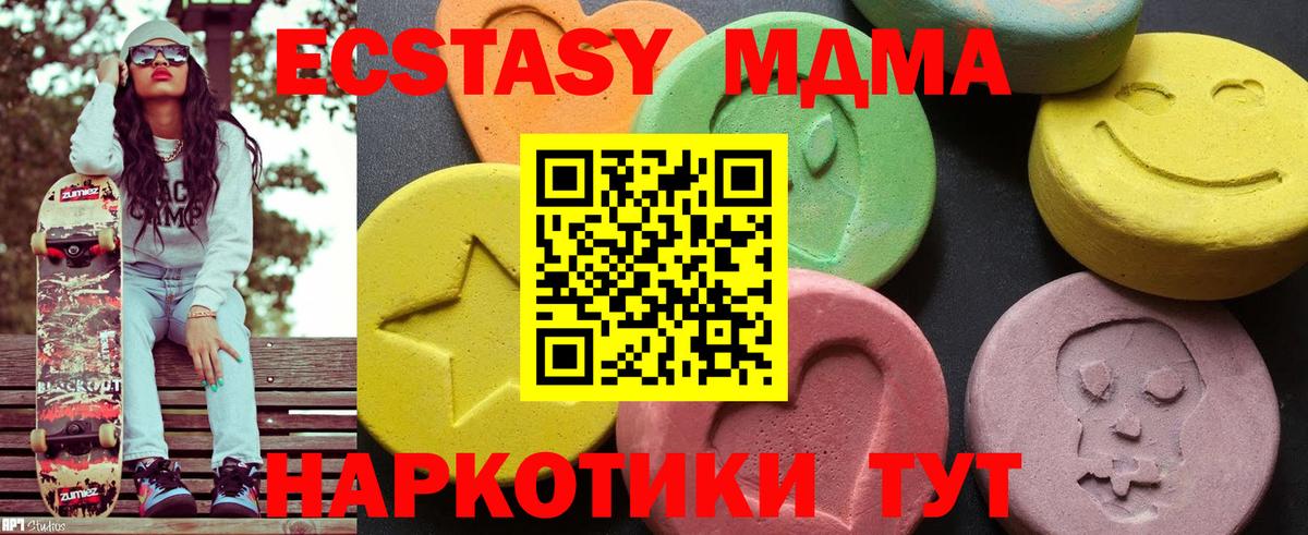 МДМА crystal  Вход с VPN  Родники 