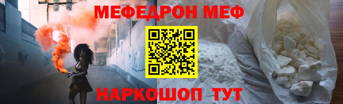 Мефедрон  Вход с VPN  Родники  МЕФ  Мефедрон кристаллы  МЕФ VHQ 