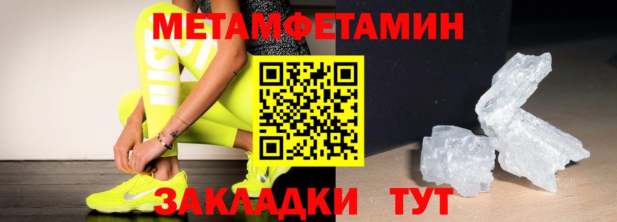 Родники  Первитин мет  Первитин мет  Метамфетамин  Вход с VPN 