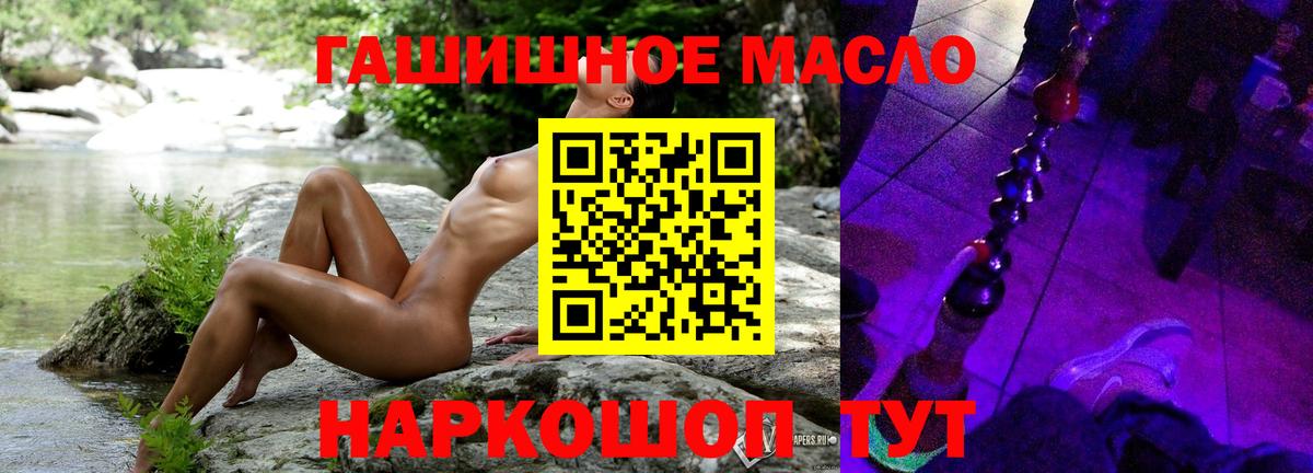 Дистиллят ТГК вейп  ТГК Wax  Родники  где продают наркотики  Вход с VPN 